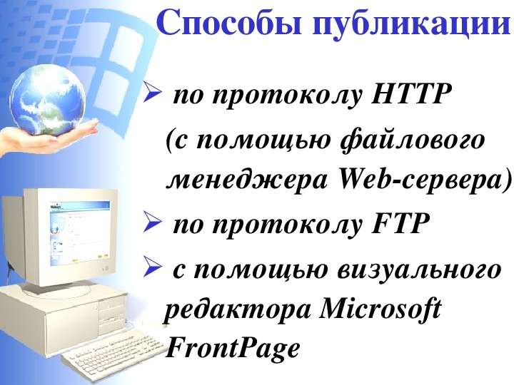Презентация на тему веб сайты
