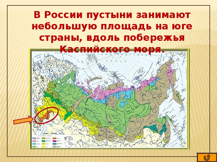 Презентация карта россии 2 класс окружающий мир школа россии