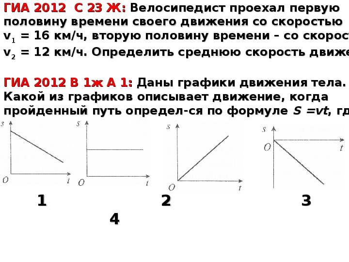 Геометрия движение 9 класс рисунки