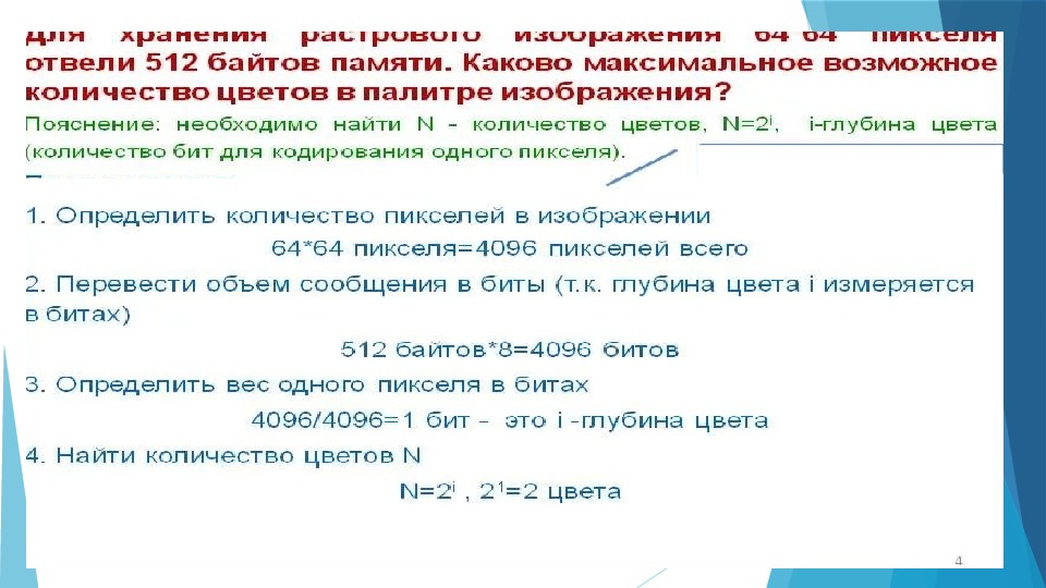 Как определить объем графического изображения