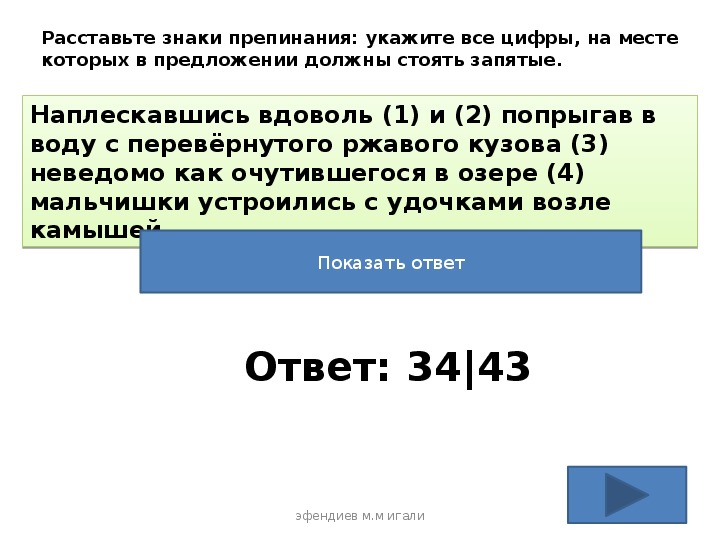 Презентация по русскому языку ЕГЭ