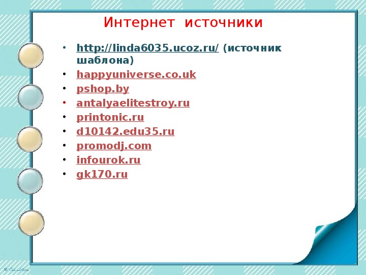 Презентация к уроку русского языка 2 класс корень слова школа россии