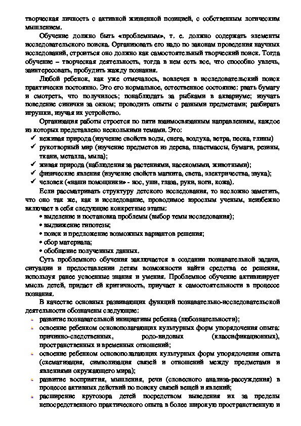 План кружка по изобразительной деятельности на 30 часов