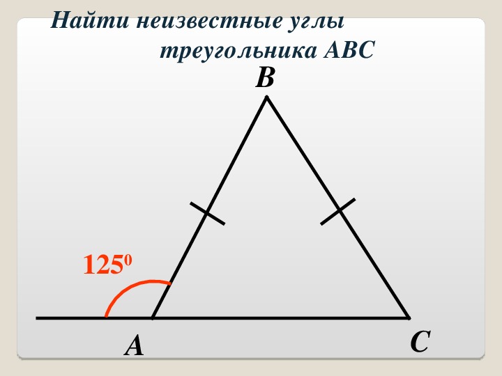 Урок геометрии 7 класс треугольник