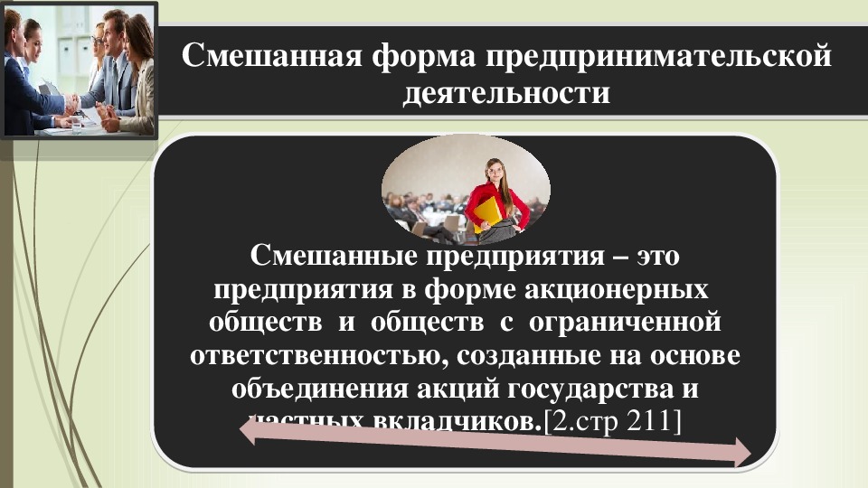 Предпринимательская деятельность несовершеннолетних проект