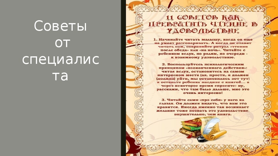 Консультация 11