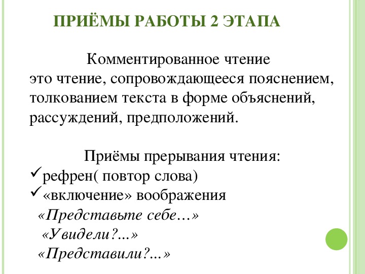 Навыки работы в 1. Приемы формирования читательской самостоятельности. Формирование читательской самостоятельности младших школьников. Формируемые Читательские умения на уроке.