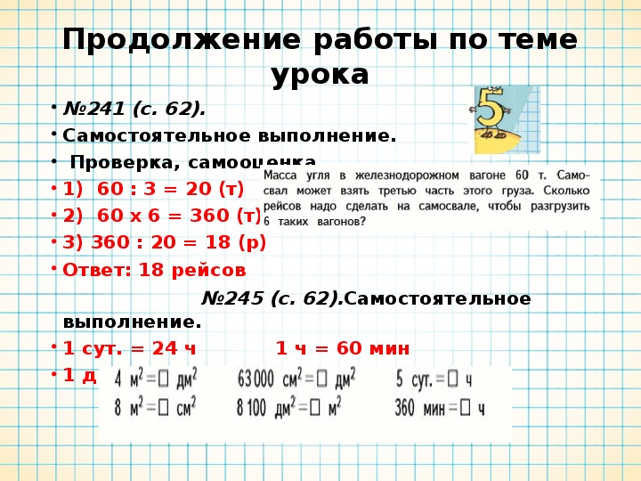 Сколько рейсов должна сделать