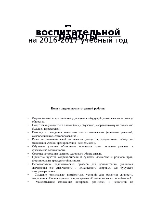 Карта осадков суна сунский район кировская область