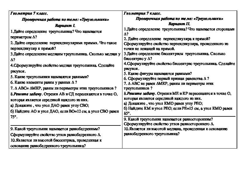 Проверочная работа по теме как устроен компьютер