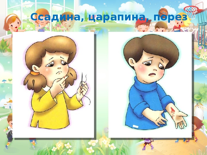 Беда иллюстрация