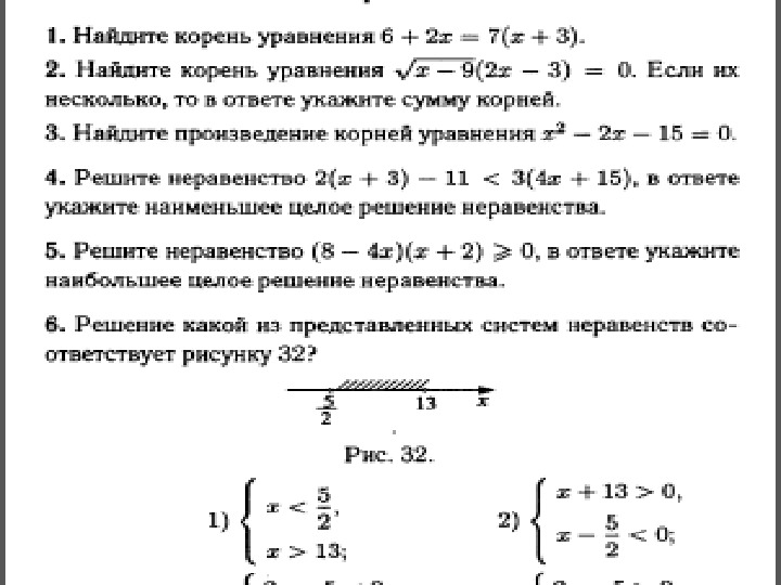 Прототипы уравнения огэ