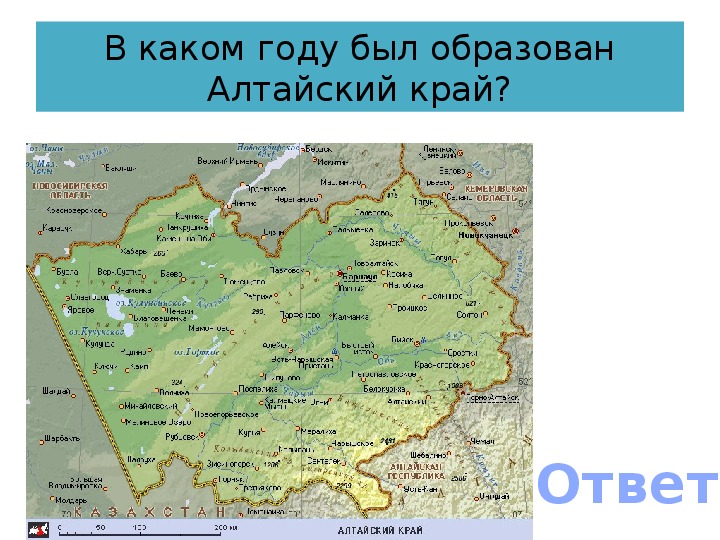Алтай на карте россии показать с городами и горами фото и название