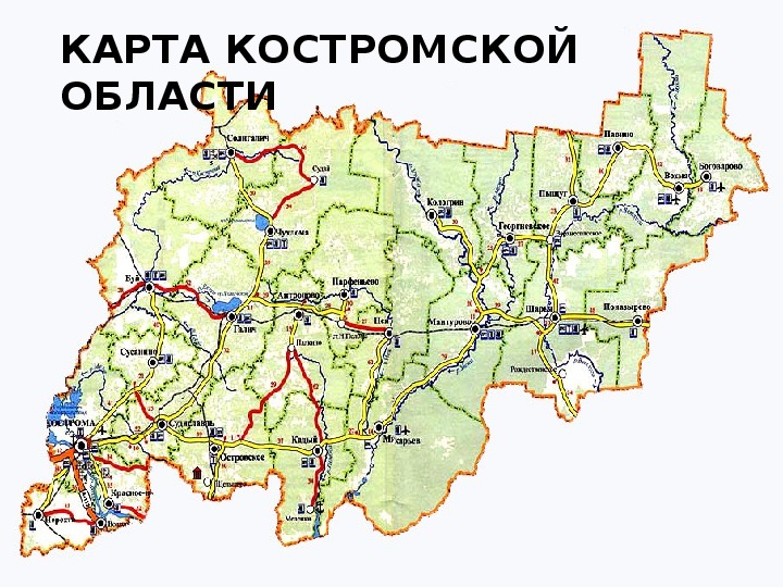 Покажи карту где находится кострома. Костромская область города Костромской области на карте.