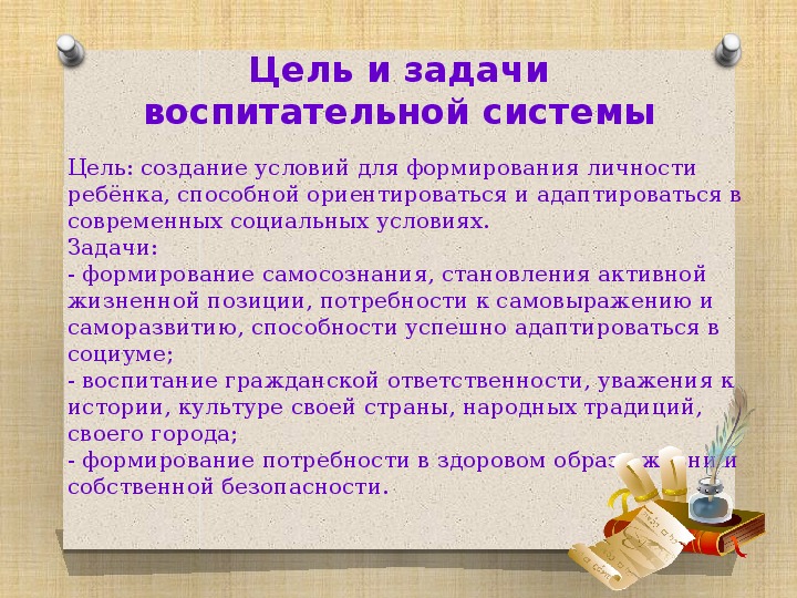 План воспитательной работы в спортивной школе 2022 2023