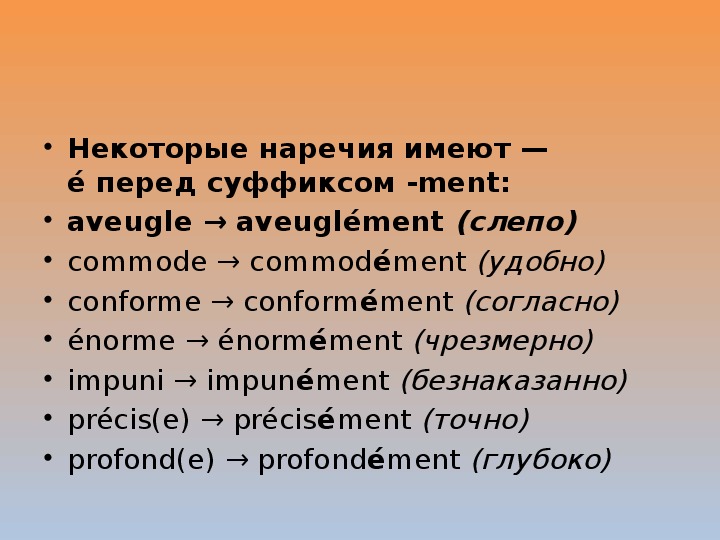 Презентация по французскому языку 9 класс