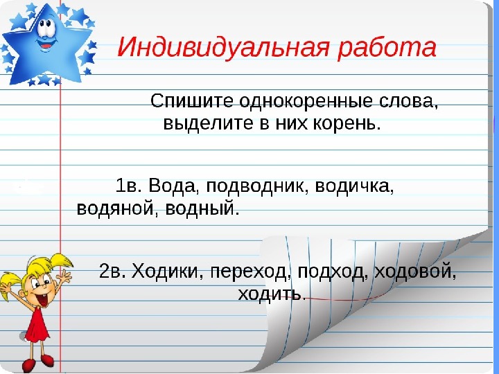 Урок повторение по русскому языку 1 класс презентация