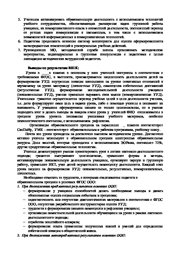 Организация практики студентов в соответствии с требованиями фгос