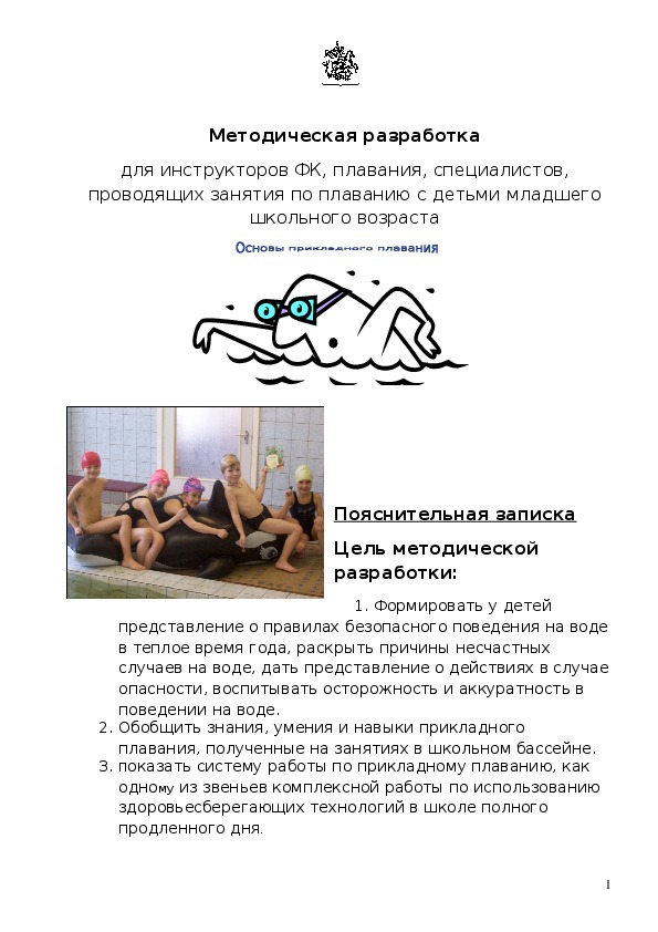 Обложка для материала Методическая разработка
