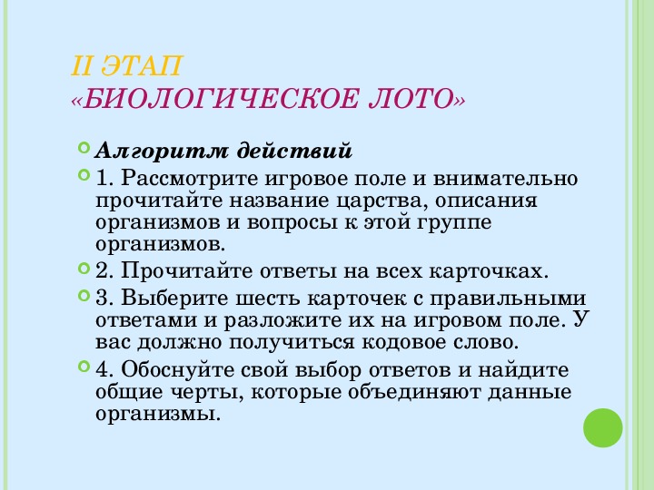 Каково значение связи в современном. Каково значение словарей в жизни человека. Каково значение биологического закона. Каково значение в этой сцене ты за в жизни живых организмов. Каково значение лноки к песпвкающихся.