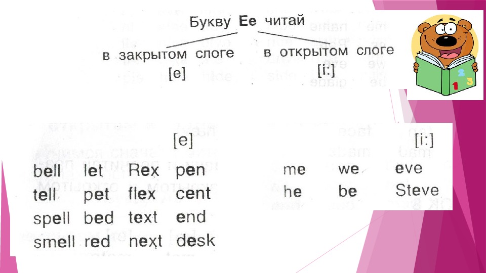 Чтение 2 английский язык. Чтение 1 класс английский язык упражнения. Тренировочные упражнения по чтению английский язык 2 класс. Чтение на английском для детей упражнения. Упражнения на чтение по английскому.