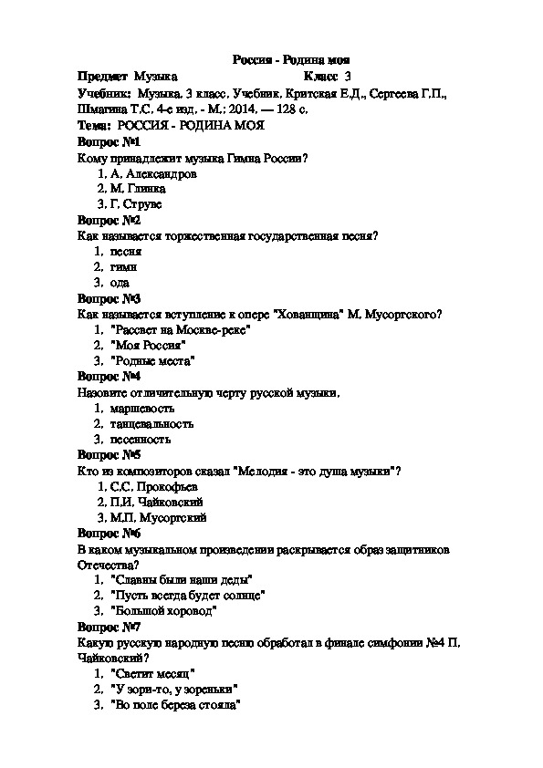 Итоговый проект 8 класс музыка