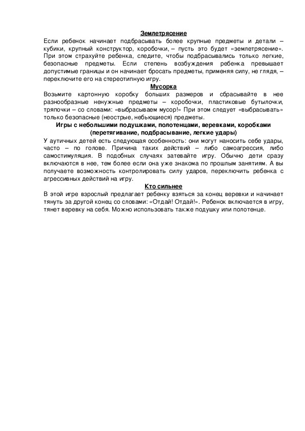Обложка для материала Землетрясение