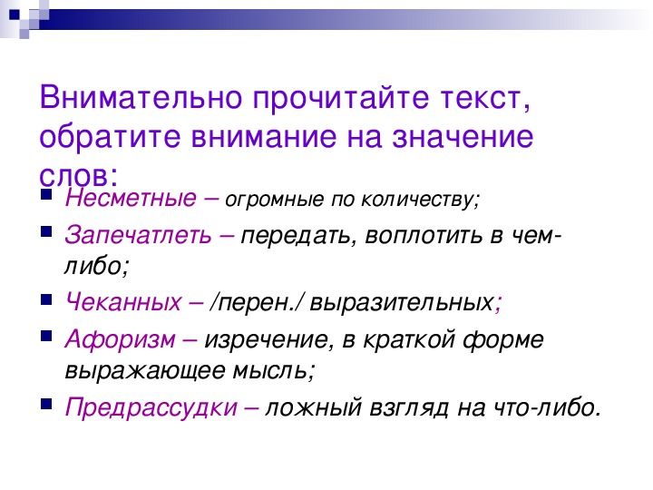 осмысленность человек. что вы представляете при словах несметное количество. бессчетное количество.