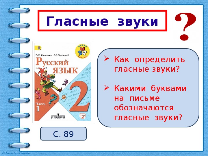 Гласные звуки презентация 1 класс школа россии