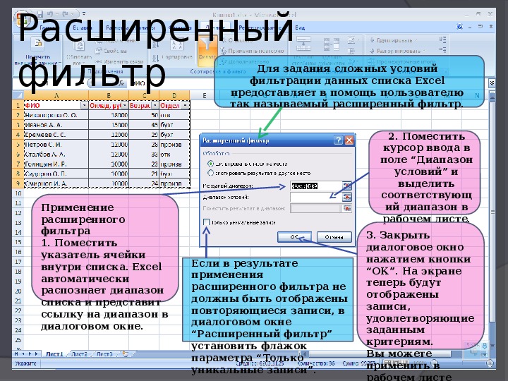 Презентация по информатике табличный процессор excel