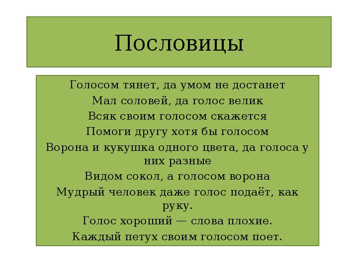 Презентация к уроку по литературному чтению Е.Карганова 