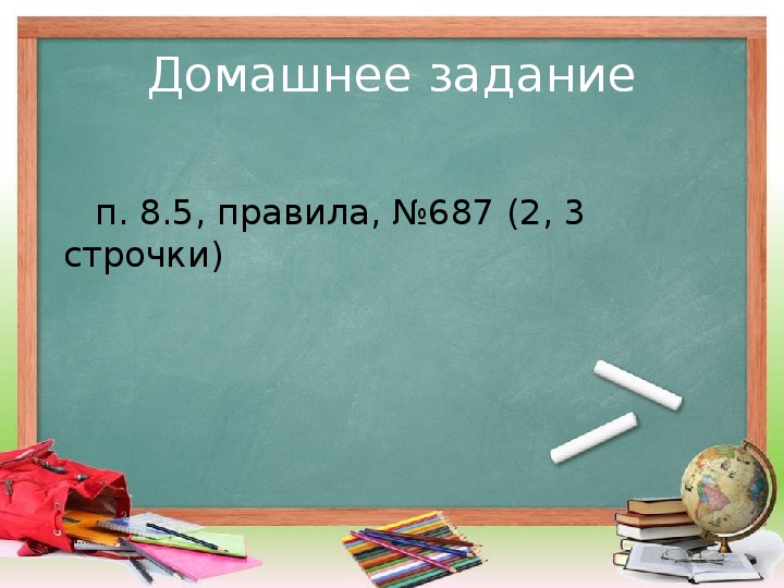 Презентация по математике "Что такое уравнение" (6 класс Дорофеев)
