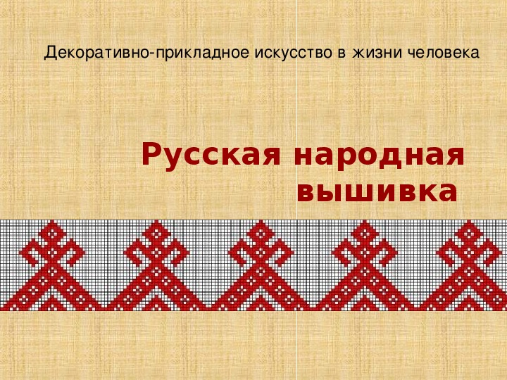 Обложка для материала Уроки изобразительного искусства (презентации для 5 класса)