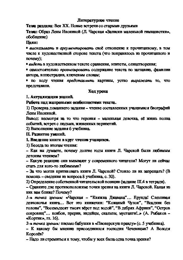 Обложка для материала Тема раздела: Век XX. Новые встречи со старыми друзьями