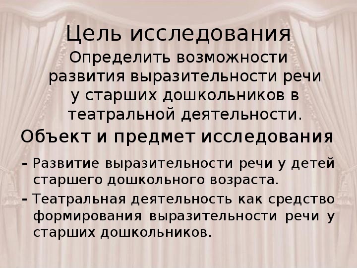 Развитие выразительности речи дошкольников