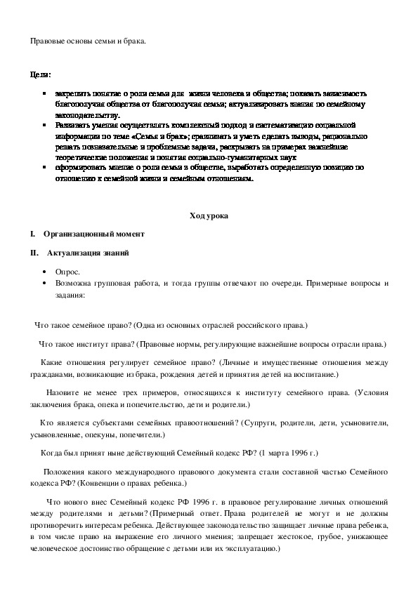Обложка для материала Проблема войны и мира в современных условиях