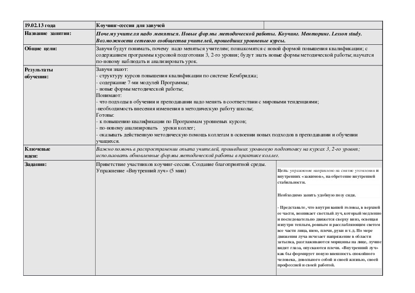 Обложка для материала работа с МОми