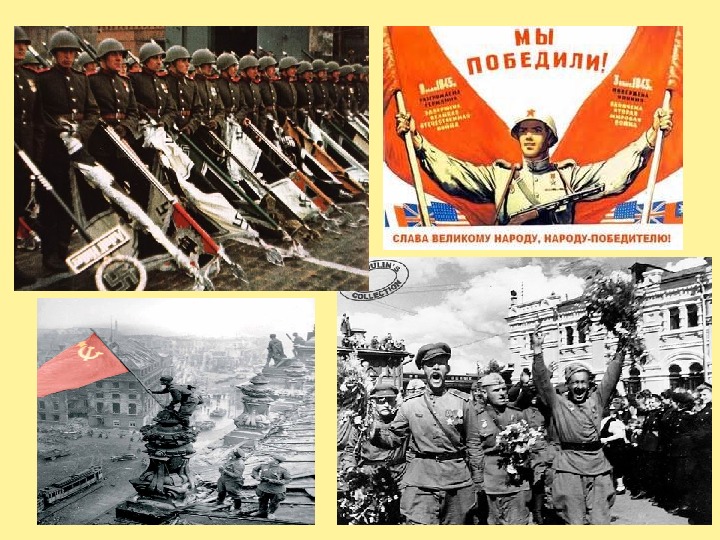Презентация мероприятия "Великая Отечественная война"