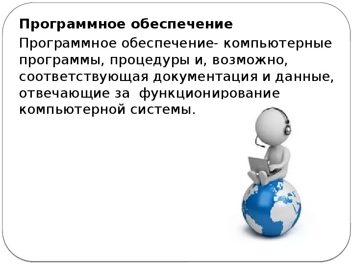 Информатика презентация на свободную тему 5 класс