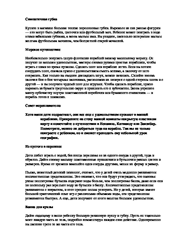 Обложка для материала Симпатичная губка