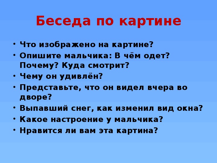 Сочинение 2 класс зима детство. Сочинение Тутунова зима пришла детство 2 класс. Сочинение 2 кл зима пришла. Сочинение зима пришла детство 2 класс презентация. Сочинение зима пришла 2 класс.