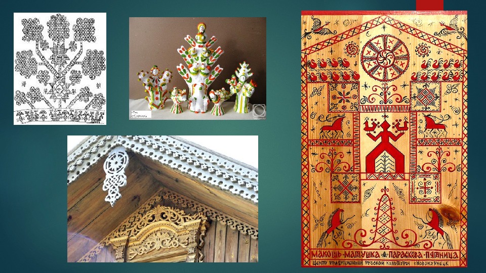 Презентация по изобразительному искусству " Древние символы в русском народном творчестве." ( 5 класс)