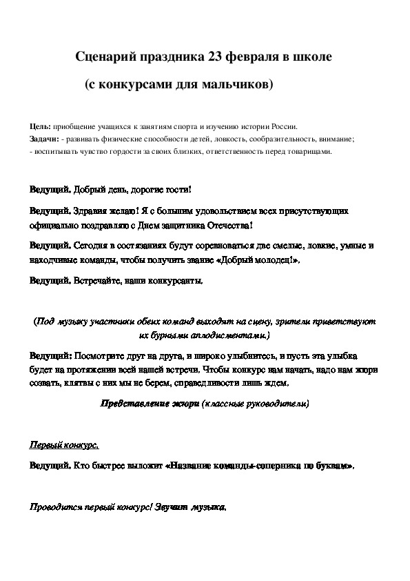 Обложка для материала "Неделя земли" в детском саду