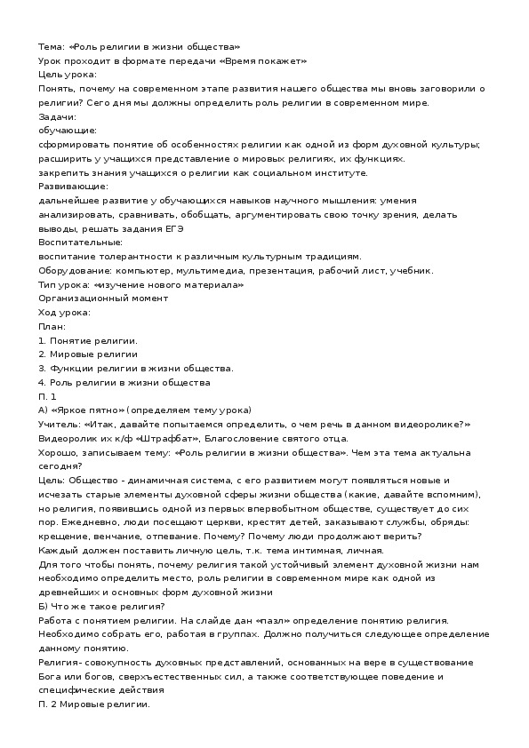 Обложка для материала Свобода в деятельности человека