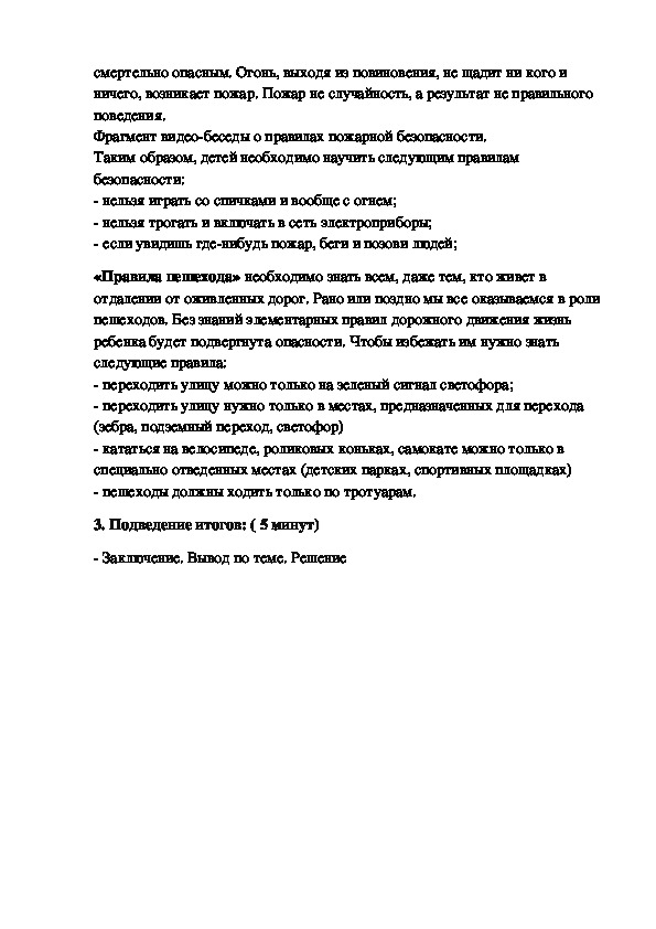 План родительского собрания в средней группе на тему воспитание воли и характера дошкольников