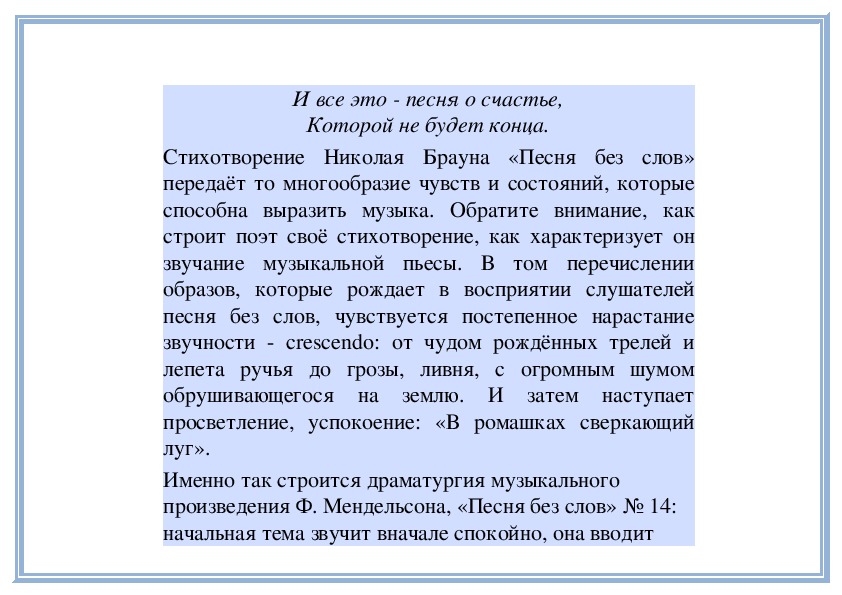 Песня верного мужа. Песня верный Спутник человека реферат.