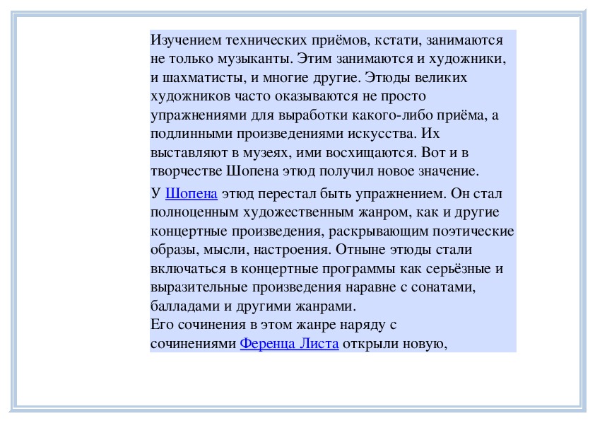 Л бетховен соната 8 патетическая презентация и конспект урока 7 класс