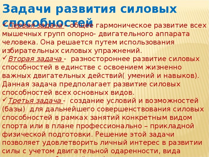 Определите для себя важнейшие задачи в плане дальнейшего профессионально педагогического роста