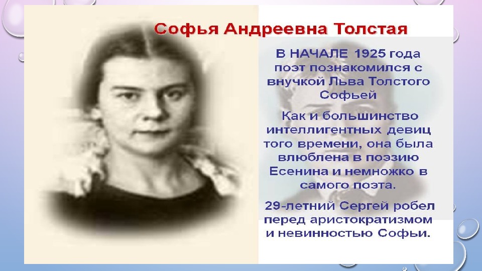 Андреевна толстая. Софья Андреевна толстая. Жена Толстого Софья Андреевна. Софья Андреевна толстая (1925 г.). Софья Андреевна толстая молодая.