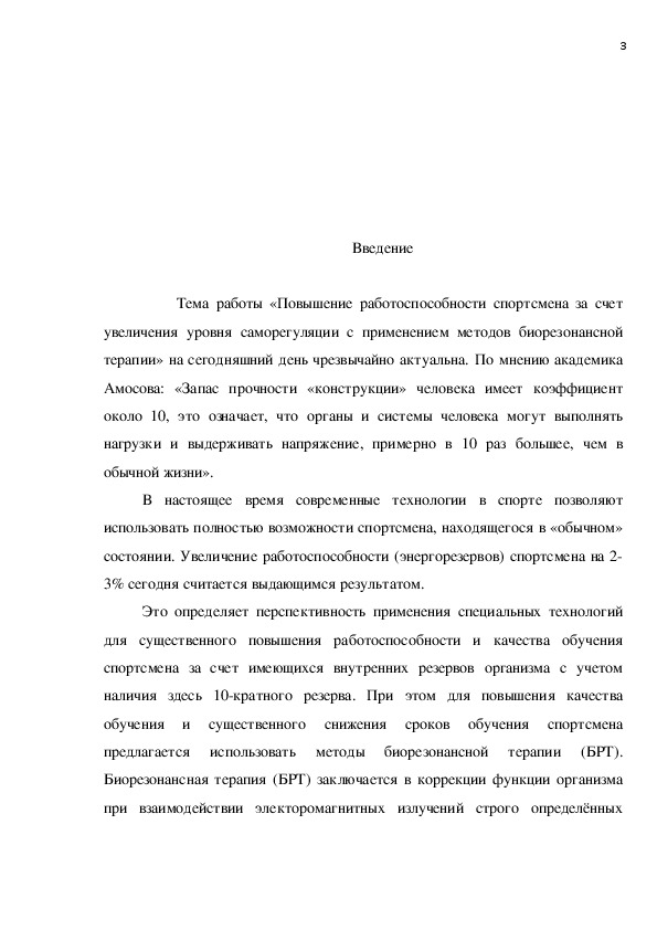 Проект на тему никнейм как особая разновидность современных антропонимов